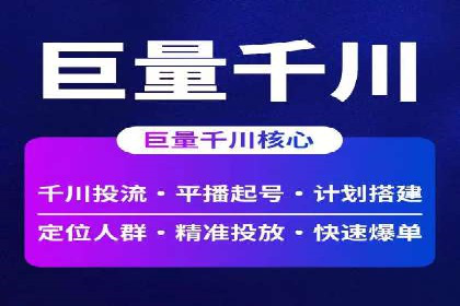 行业领先者的信息流广告开户策略